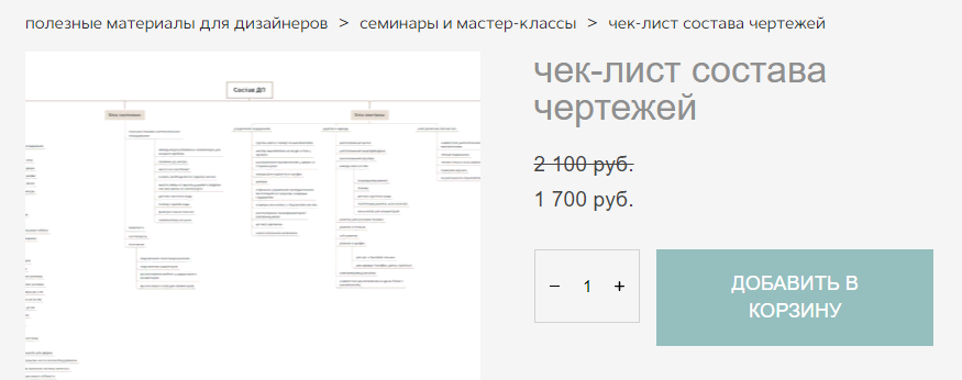 [Анна Сухая] Чек-лист состава чертежей (2024)_0.png